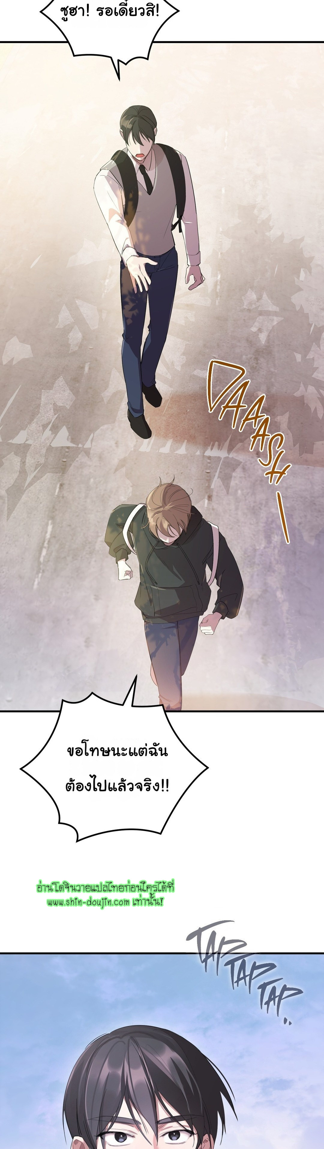 Sleepless Night EP 2